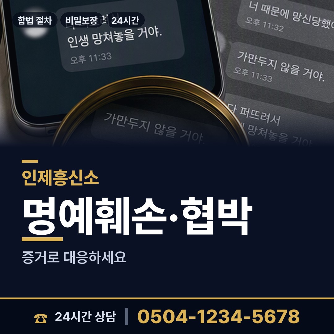 인제 기린면 전세사기조사 상담 안내