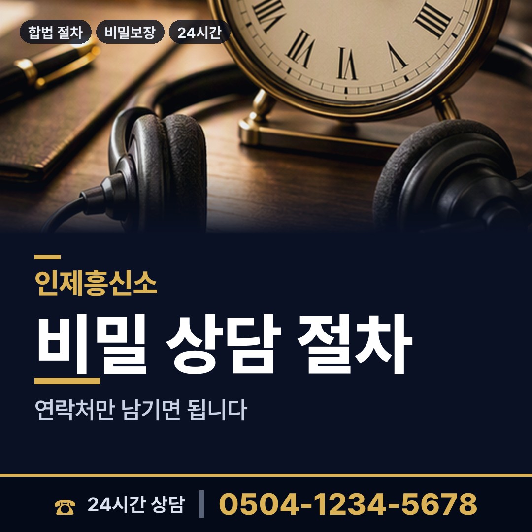 인제 기린면 사람찾기 상담 안내